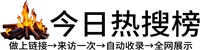 牙叉镇今日热点榜